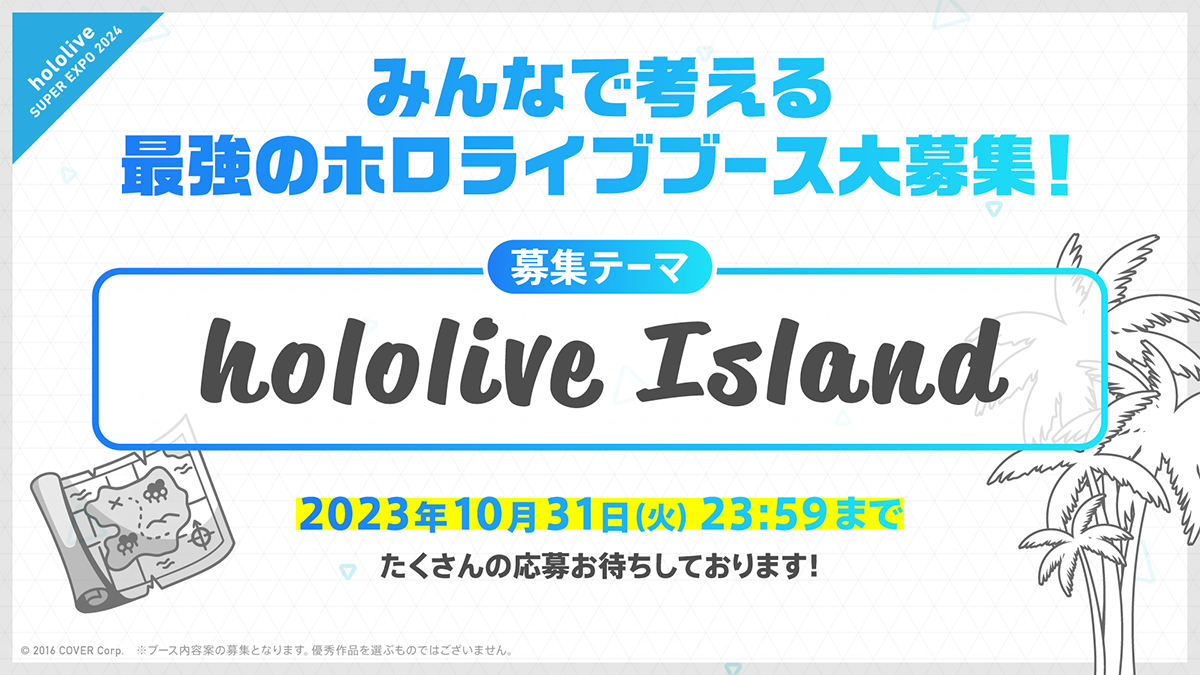 hololive SUPER EXPO 2024》&《hololive 5th fes》を幕張メッセにて 