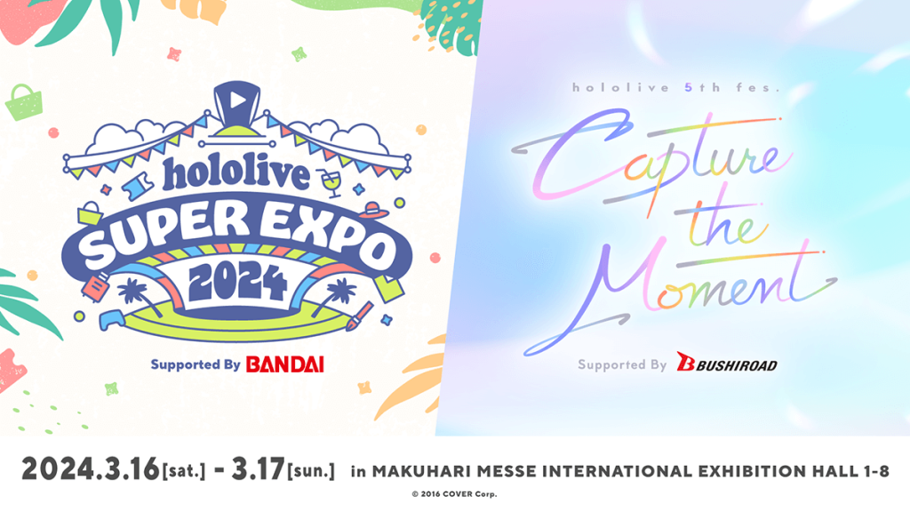 3回目の全体イベント《hololive SUPER EXPO 2024》および《hololive