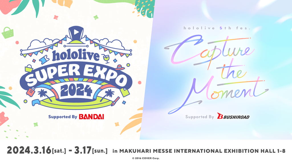 3回目の全体イベント《hololive SUPER EXPO 2024》および《hololive 