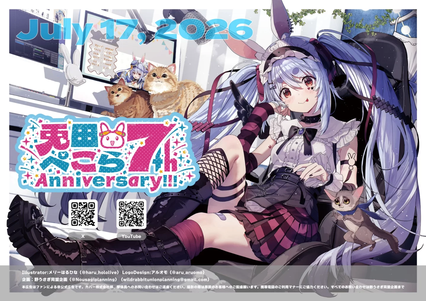 SUPPORT ADVERTISING | ホロライブプロダクション